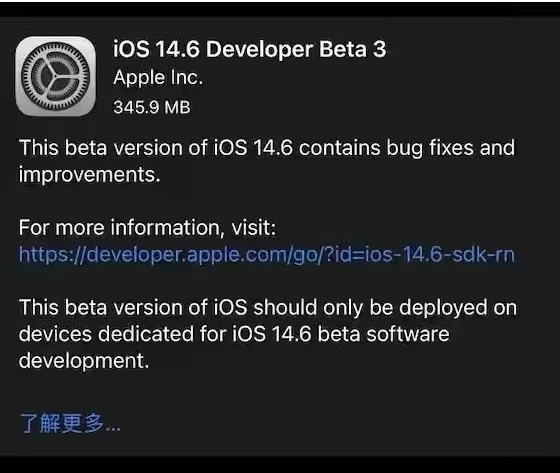 醴陵苹果手机维修分享iOS14.6正式版什么时候来 