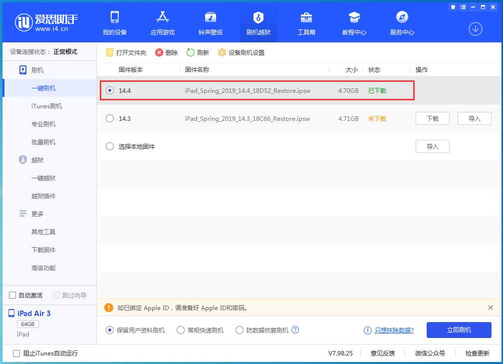 醴陵苹果手机维修分享iPhone 12 提示“无法检查更新”导致不能正常升级怎么办 
