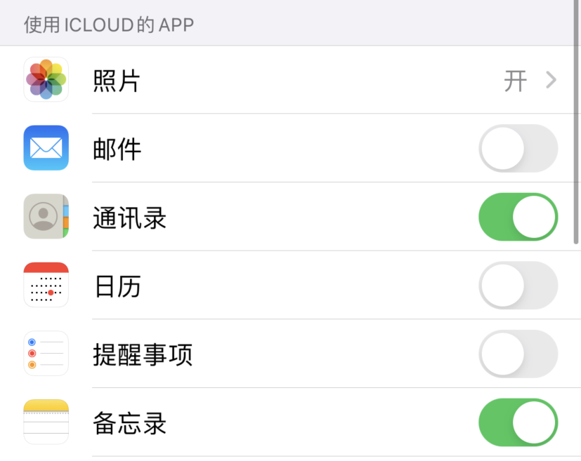 醴陵苹果手机维修分享如何在 iPhone 12 上使用 iCloud 备份或同步数据 