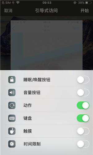 醴陵苹果手机维修分享iOS 14中引导式访问模式有什么用 