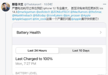 醴陵苹果手机维修分享为什么说iOS14.3正式版不值得升级 