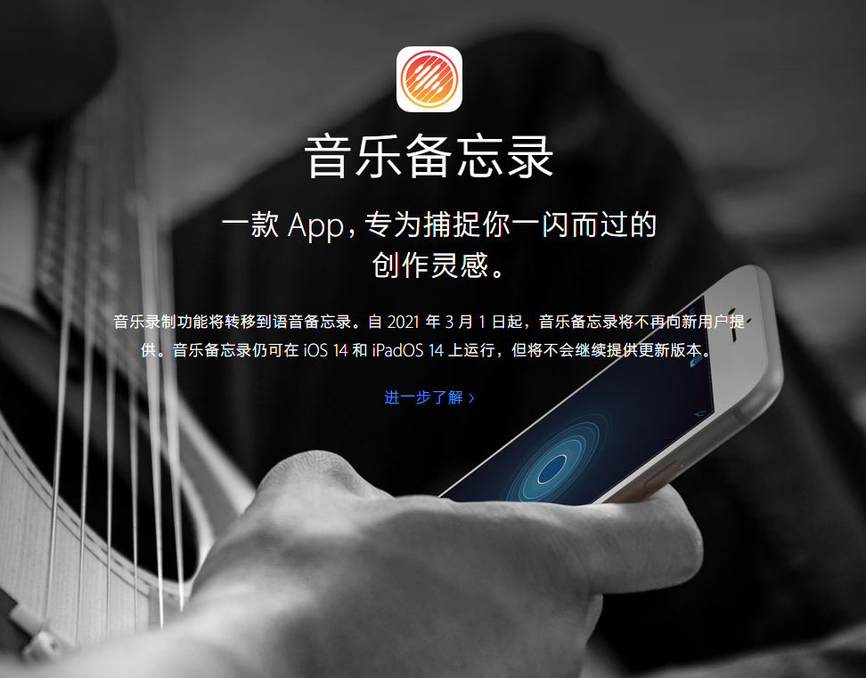 醴陵苹果手机维修分享苹果官方“音乐备忘录”应用即将下架，如何转移录音 