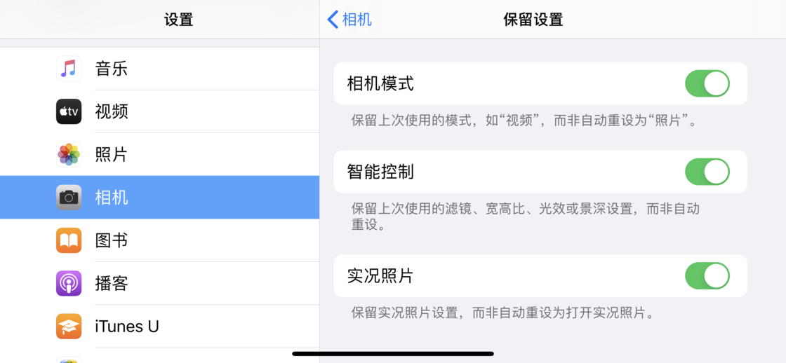 醴陵苹果手机维修分享如何巧妙利用 iPhone 原生相机里的设置拍摄好看的照片 