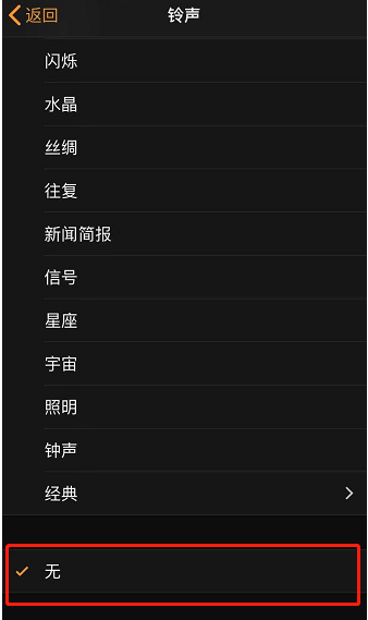 醴陵苹果手机维修分享iPhone 12闹钟如何设置为只震动 