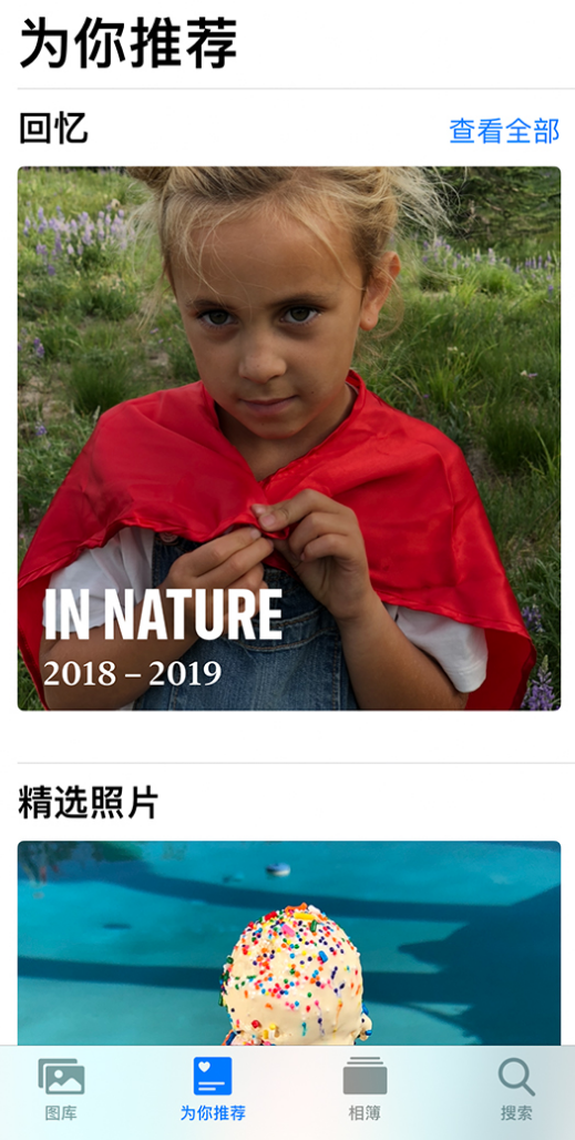 醴陵苹果手机维修分享iOS 14 照片小组件如何删除不想看到的图片 
