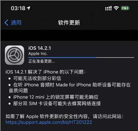 醴陵苹果手机维修分享iOS 14.2.1正式版发布 