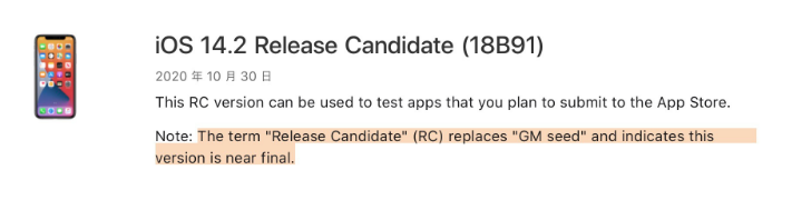 醴陵苹果手机维修分享iOS 14.2 RC版是什么版 
