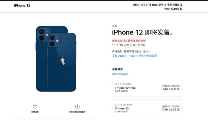 醴陵苹果手机维修分享今年的iPhone12便宜吗 