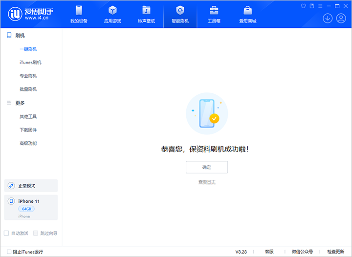 醴陵苹果手机维修分享iOS 17.7 RC版升级_iOS 17.7 RC版一键刷机教程 