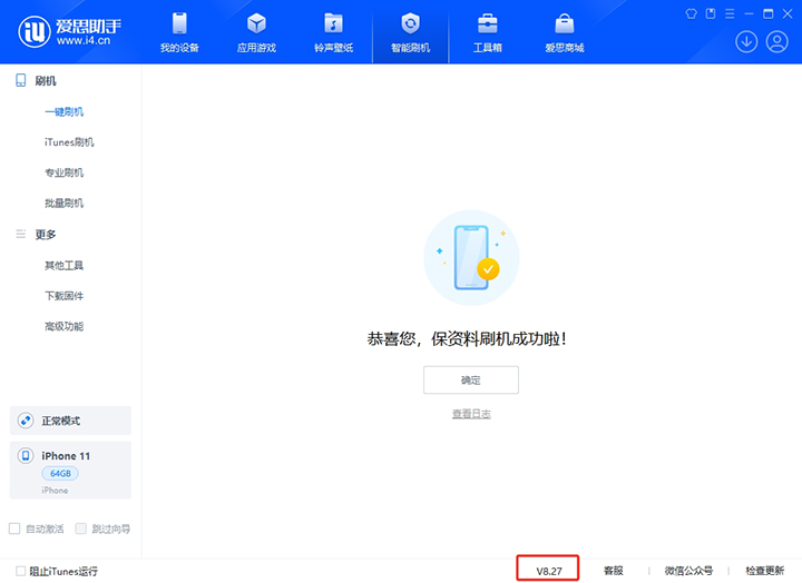 醴陵苹果手机维修分享iOS 17.6.1正式版升级_iOS 17.6.1正式版一键刷机教程 