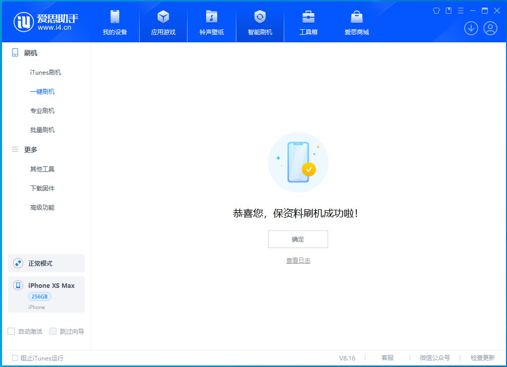 醴陵苹果手机维修分享iOS 17.5测试版升级_iOS 17.5测试版一键刷机教程 