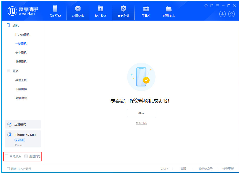 醴陵苹果手机维修分享iOS 17.4 RC版升级_iOS 17.4 RC版一键刷机教程 