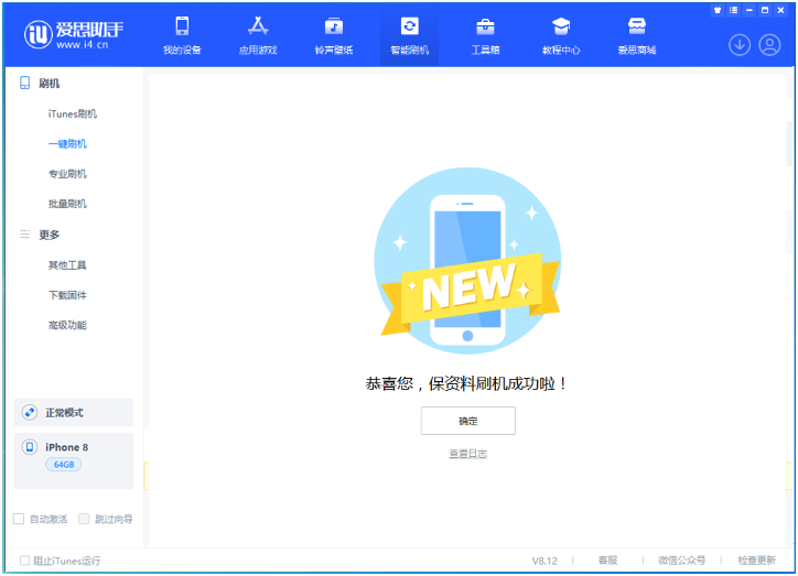 醴陵苹果手机维修分享iOS 16.7.3RC版升级_iOS 16.7.3 RC版一键刷机教程 