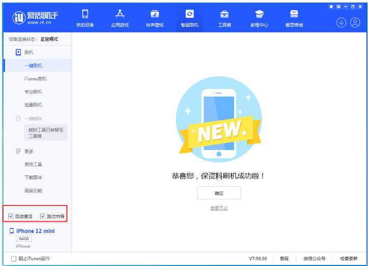 醴陵苹果手机维修分享iOS 17.2 RC版升级_iOS 17.2 RC版一键刷机教程 