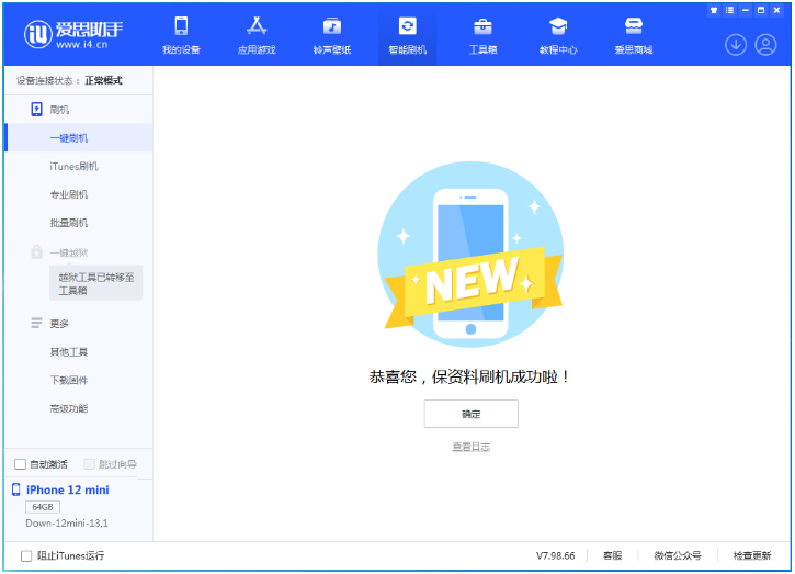 醴陵苹果手机维修分享iOS 17测试版升级_iOS 17测试版一键刷机教程 