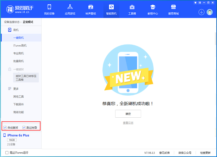 醴陵苹果手机维修分享iOS 15.7.5 正式版升级_iOS 15.7.5 正式版一键刷机教程 