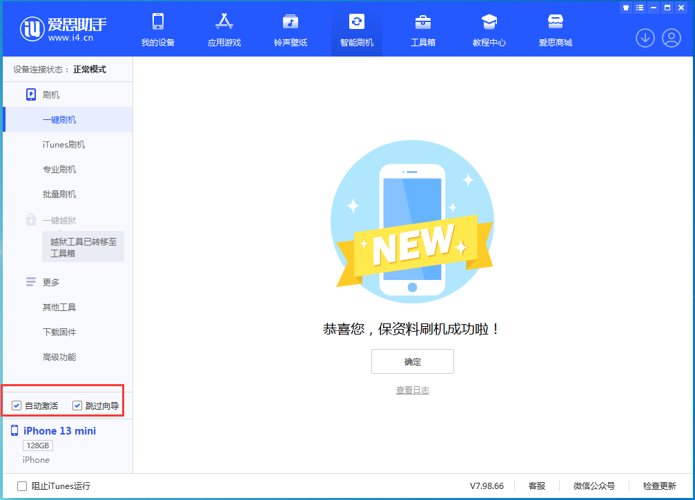醴陵苹果手机维修分享iOS 16.1正式版升级_iOS 16.1正式版一键刷机教程 