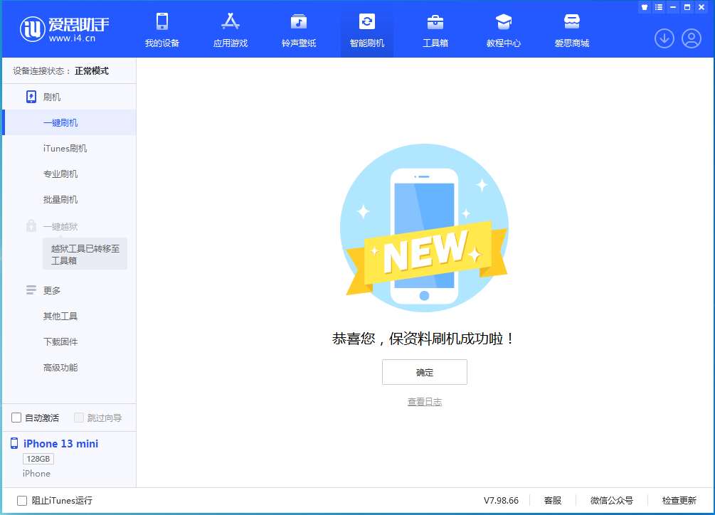 醴陵苹果手机维修分享iOS 16 RC版升级_iOS 16 RC版一键刷机教程 
