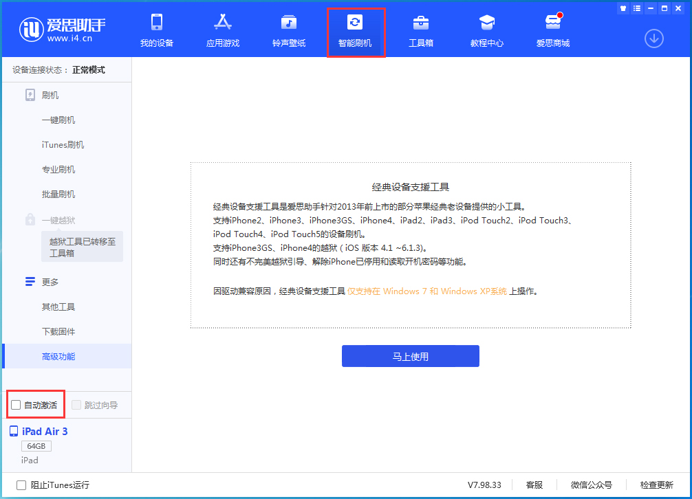 醴陵苹果手机维修分享iOS 15.1 正式版升级_iOS 15.1 正式版一键刷机教程 