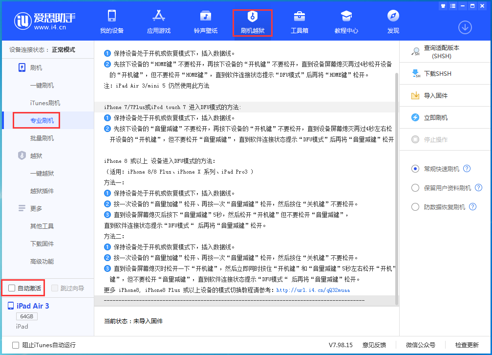 醴陵苹果手机维修分享iOS 14.5 测试版_iOS 14.5 测试版一键刷机教程 