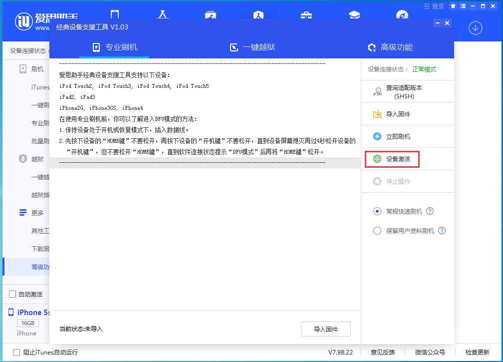醴陵苹果手机维修分享iOS 12.4.9正式版_iOS 12.4.9 正式版一键刷机教程 