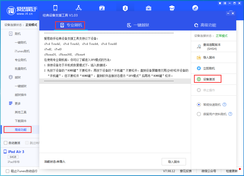 醴陵苹果手机维修分享iOS 13.6正式版_iOS 13.6正式版一键刷机教程 