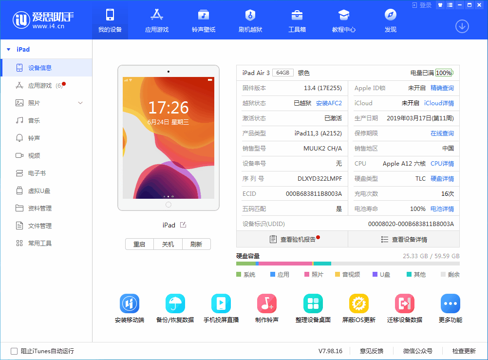 醴陵苹果手机维修分享iOS 14 测试版_iOS 14 测试版一键刷机教程 